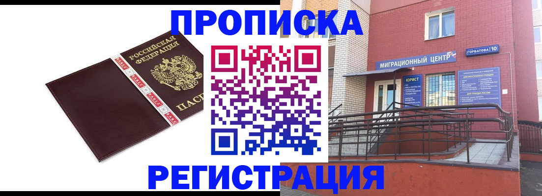 миграционный учет в Аксае