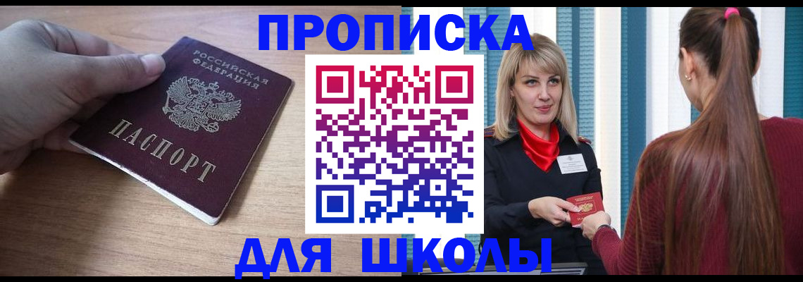 временная регистрация надежно в Аксае