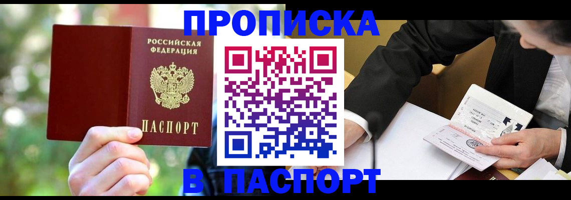 миграционный учет в Аксае