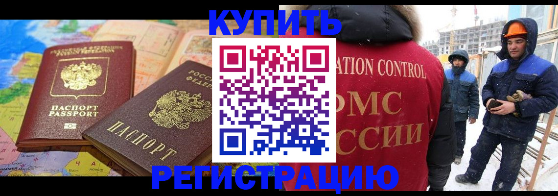 прописка для военкомата в Аксае